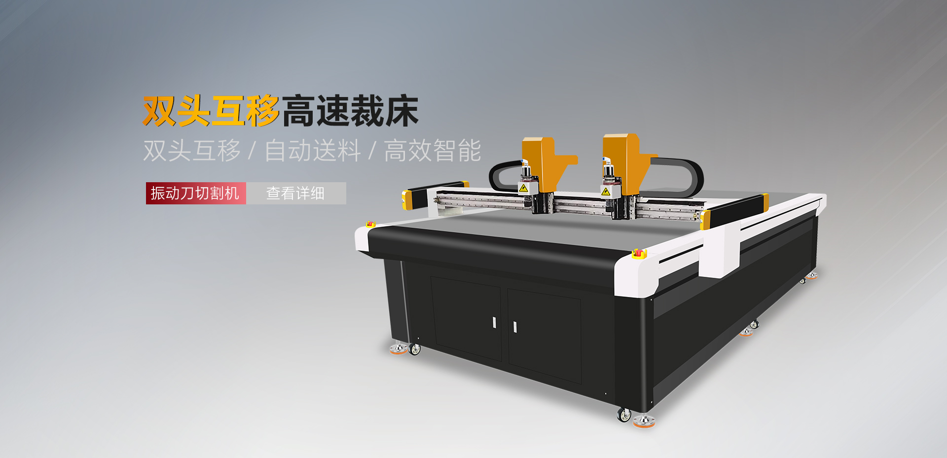 振動刀切割機生產廠家